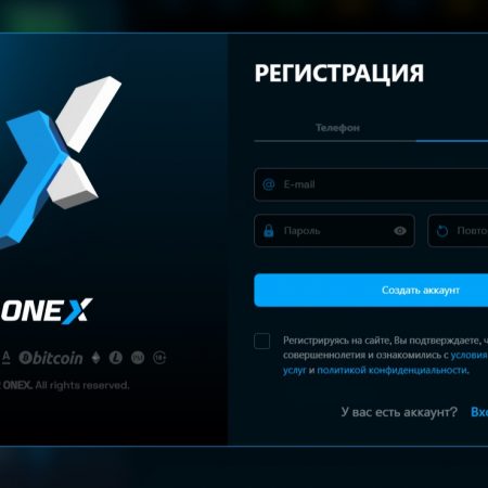 Регистрация в One X