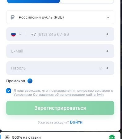 Регистрация в 1win (1вин)