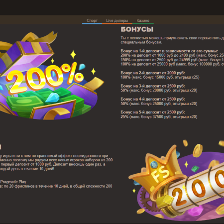 JoyCasino – играйте и выигрывайте с бонусами и фриспинами