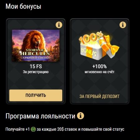 Как использовать Riobet promo code для выигрыша в Rio казино: подробное руководство