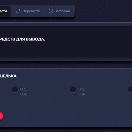 Все о казино Вавада: промокоды на гривны, зеркало, мобильная версия, бонусы за регистрацию