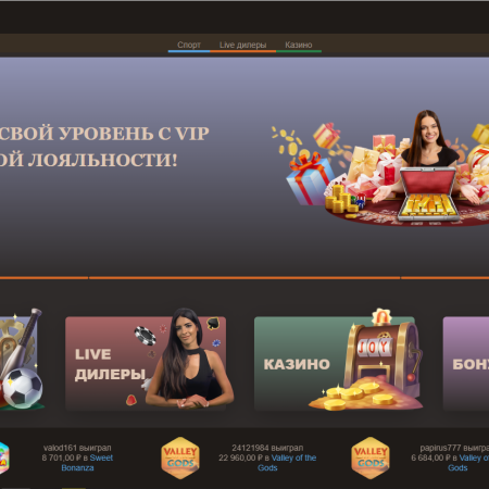 Joycasino: что это и как войти на сайт через актуальное зеркало