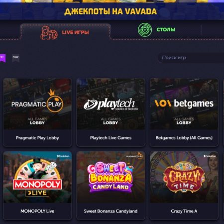 Vavada Casino скачать клиент и играть сейчас!