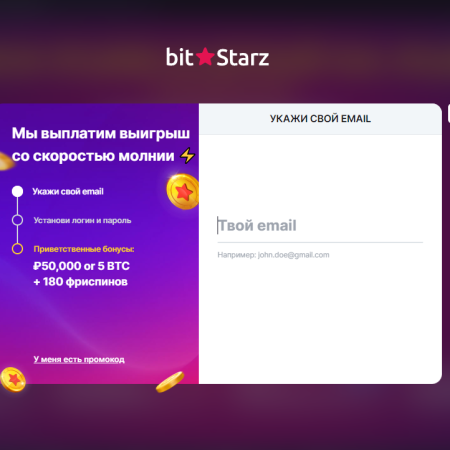 Битстарз казино: официальный сайт, рабочее зеркало и партнерская программа