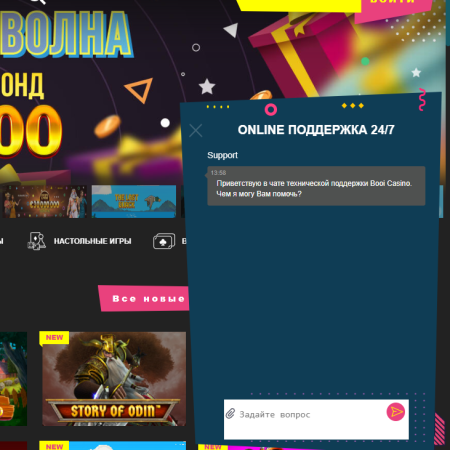 Booi Casino – официальный сайт и зеркало: игровые автоматы, мобильная версия