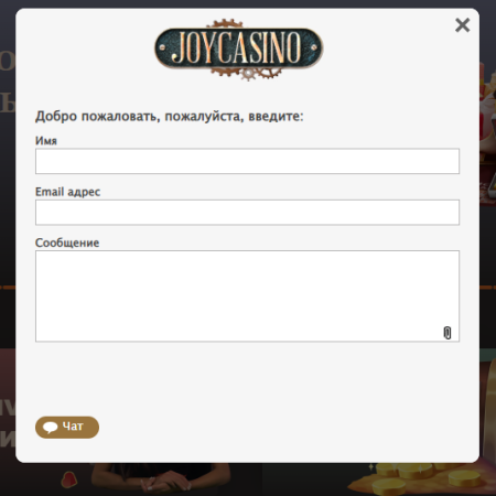 Joycasino: отзывы клиентов, доступное зеркало на деньги и вывод средств