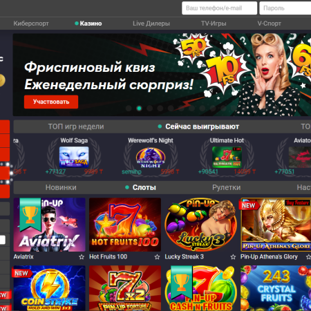 Пинап: официальный сайт, скачать приложение для Андроид и бесплатные игры в казино