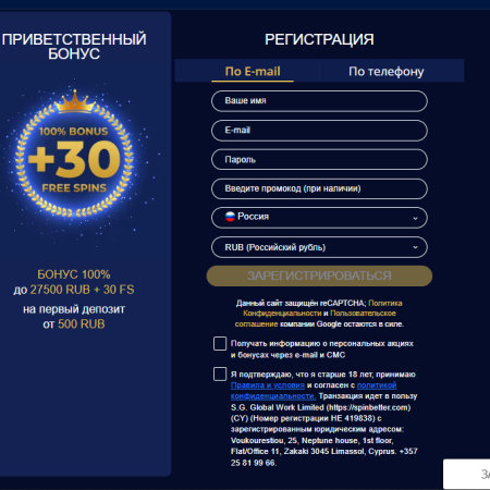 SpinBetter Casino: официальный сайт, зеркало, обзор, бездепозитный бонус